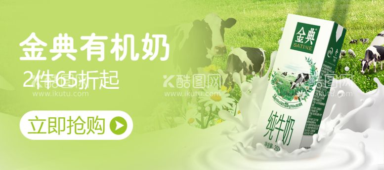 编号：09685709220124560149【酷图网】源文件下载-电商食品饮品海报banner图