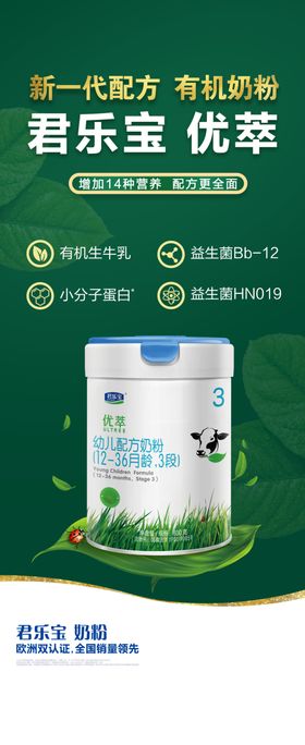 君乐宝优萃