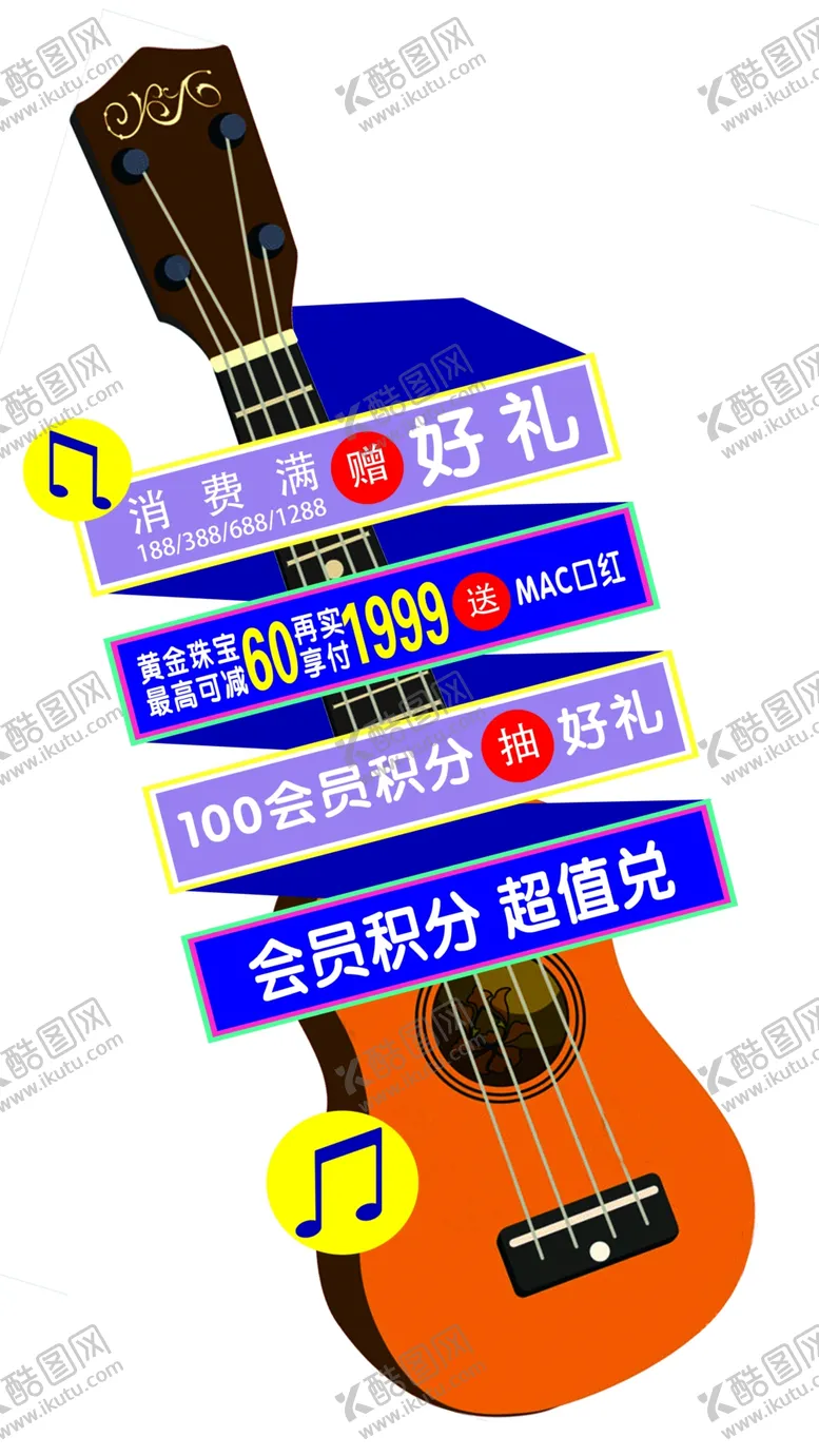编号：59610810091609478063【酷图网】源文件下载-活动吊旗