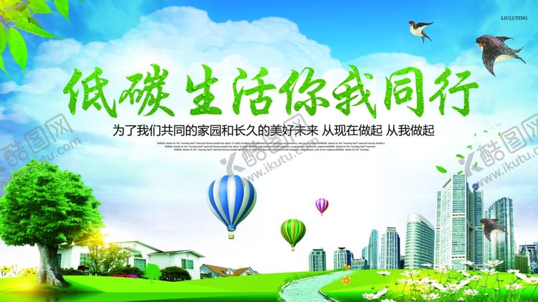 编号：97730007122315378434【酷图网】源文件下载-环保