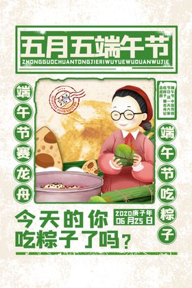 端午