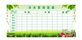 食堂菜谱