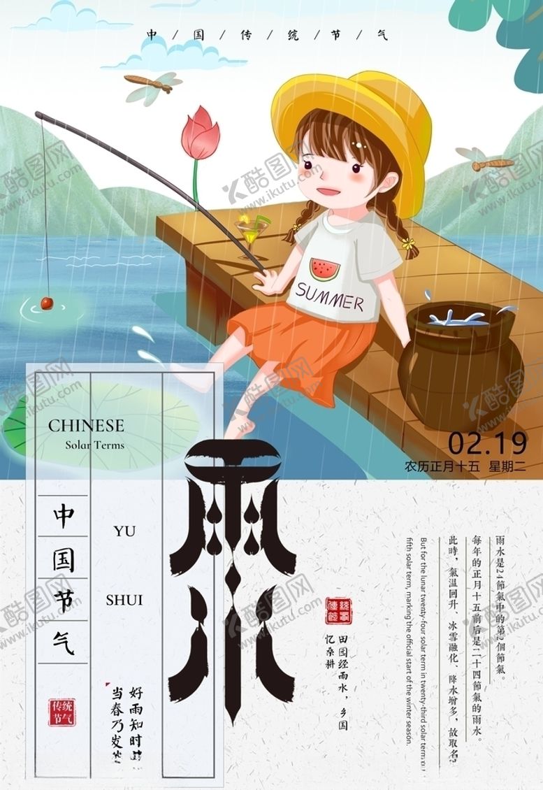 编号：87530010171122177509【酷图网】源文件下载-垂钓女孩插画