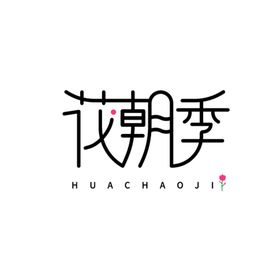 化妆品logo