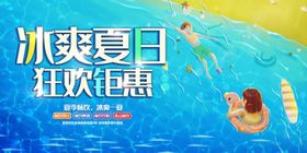 夏天背景图片