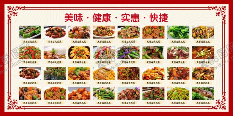 编号：52944209201428062293【酷图网】源文件下载-菜单设计