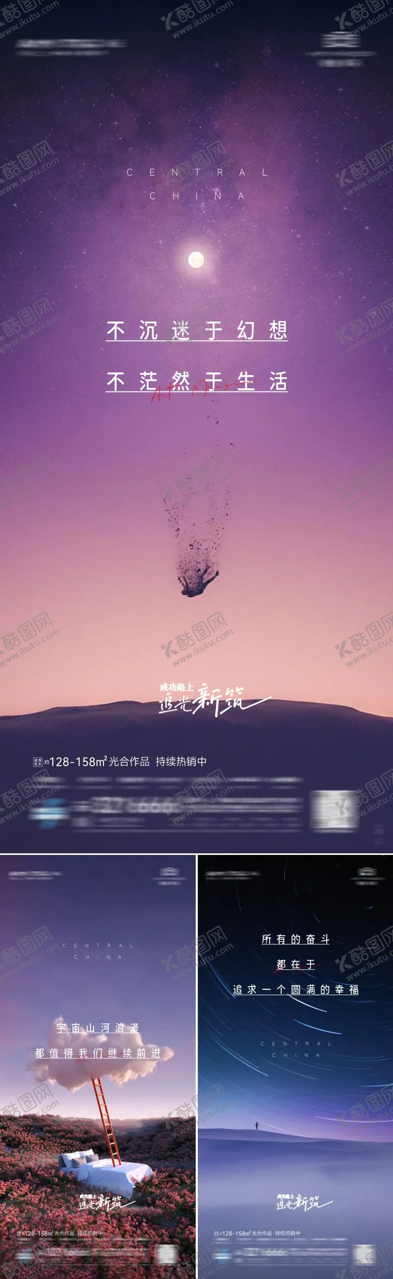 编号：50131003261952539114【酷图网】源文件下载-晚安早安励志海报