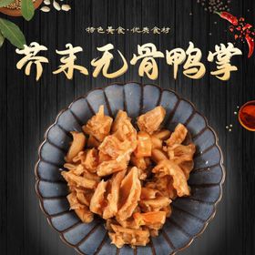 无骨烤鱼饭点餐灯箱