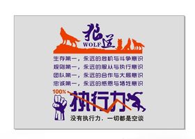 勵志語公司標語勵志