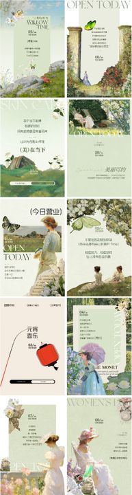 春季油画美业早安