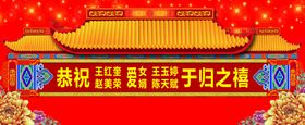 结婚