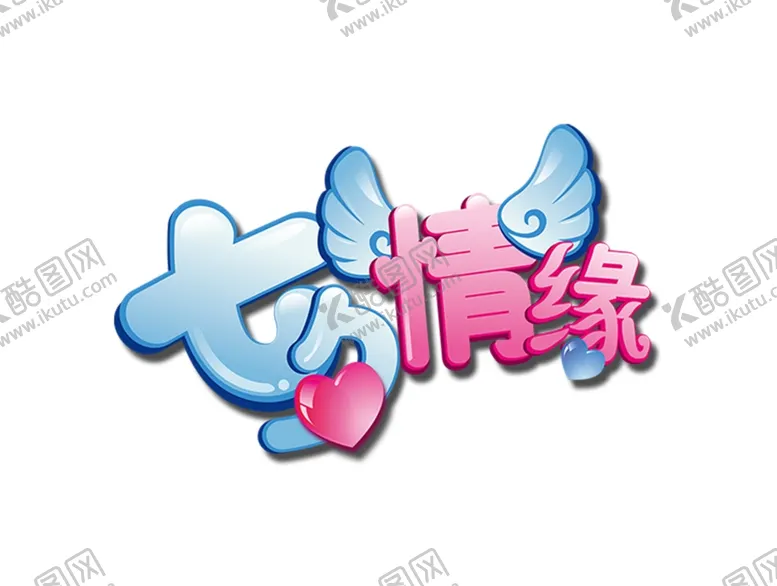 编号：20551907020941374162【酷图网】源文件下载-七夕情缘