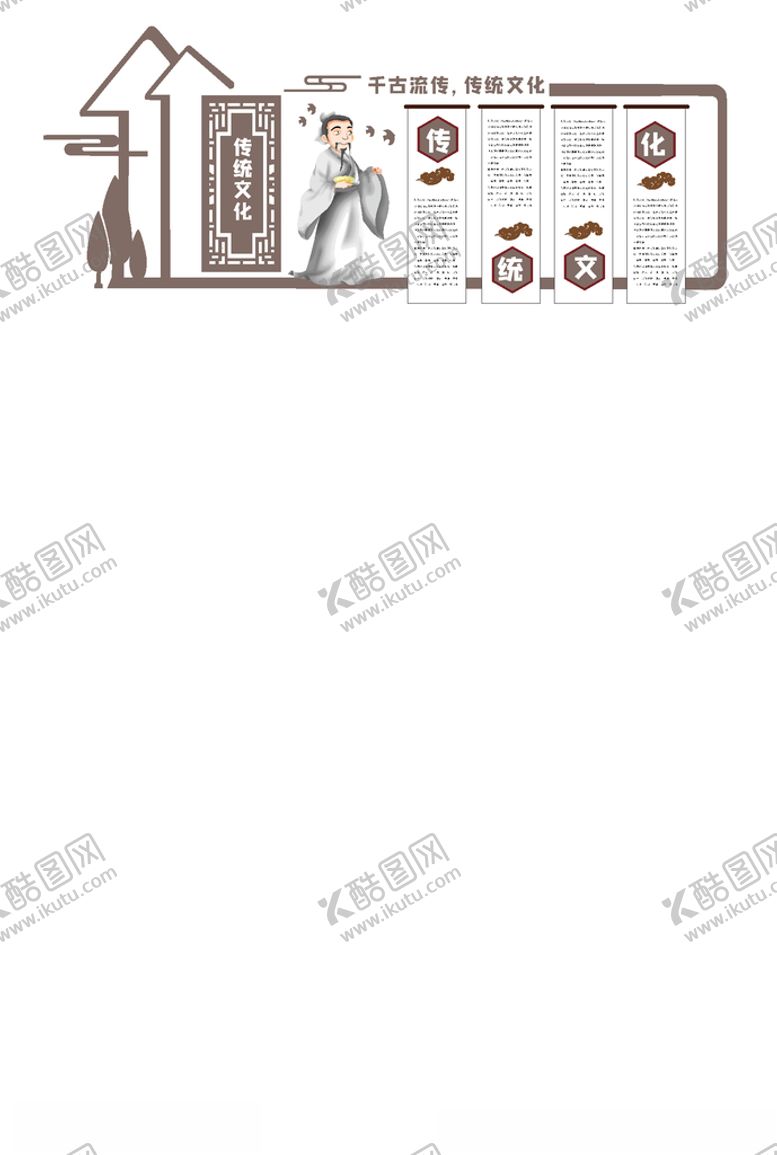 编号：59903005032243246583【酷图网】源文件下载-文化墙