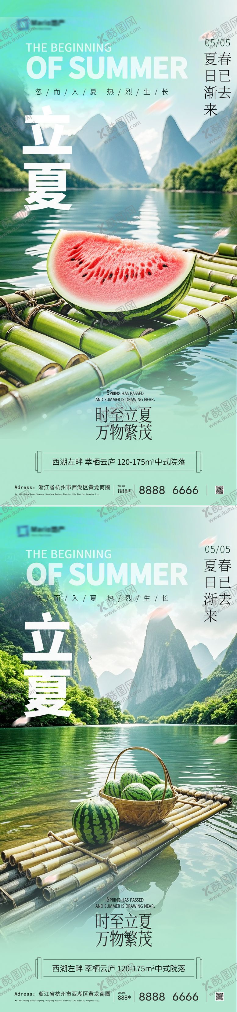 编号：36161305032021234760【酷图网】源文件下载-立夏节气移动端海报