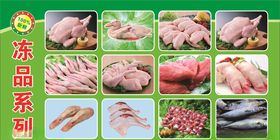 冻品鸡肉鸭肉生鲜
