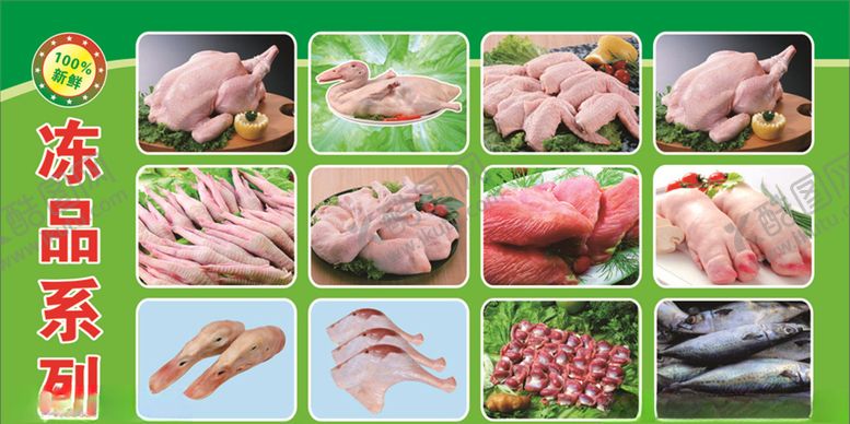 编号：63776710102147249887【酷图网】源文件下载-冻品鸡肉鸭肉生鲜