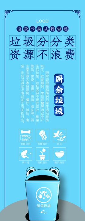垃圾分类
