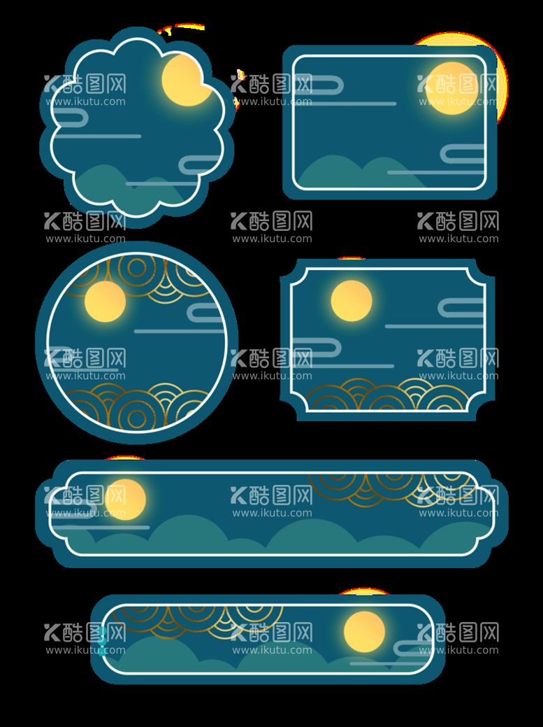 编号：84612510030958472196【酷图网】源文件下载-中秋国庆价格标签图片