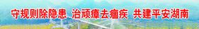 交通问题顽瘴痼疾集中整治行动