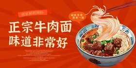 牛肉面