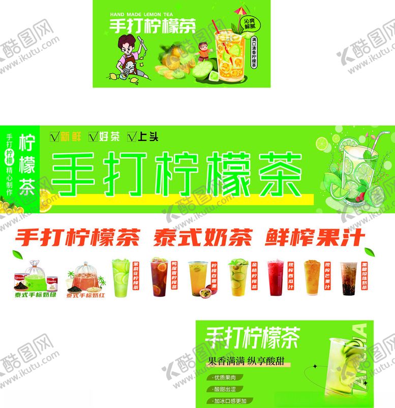 编号：56749901260231292968【酷图网】源文件下载-柠檬茶