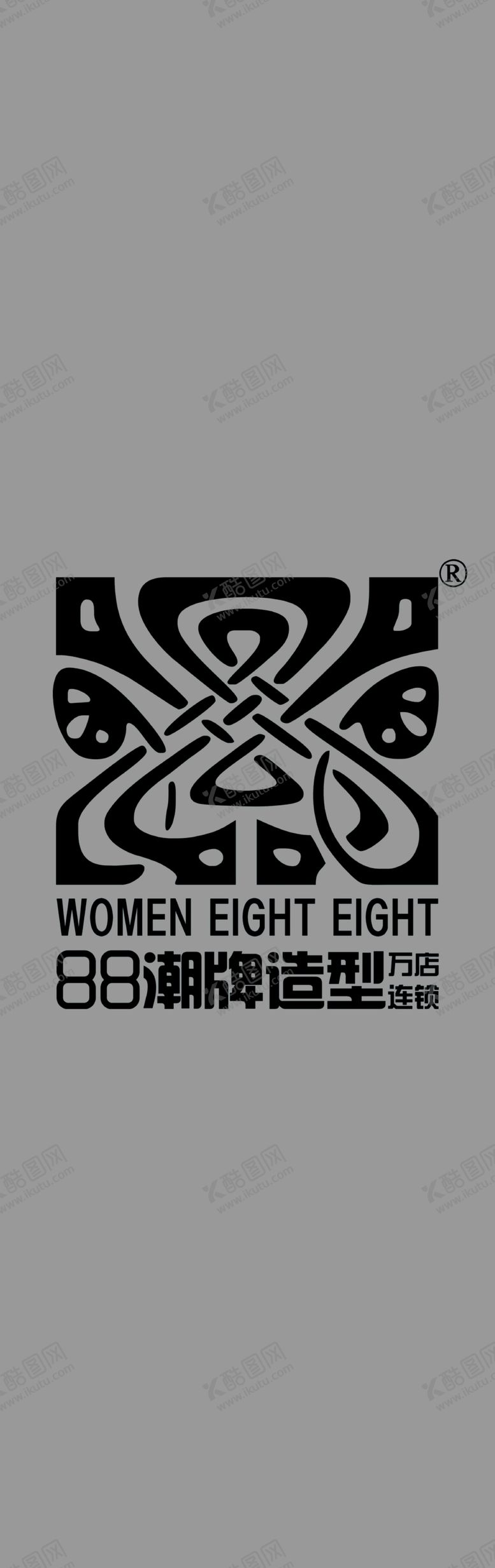 编号：96723305151803228386【酷图网】源文件下载-88潮牌造型logo