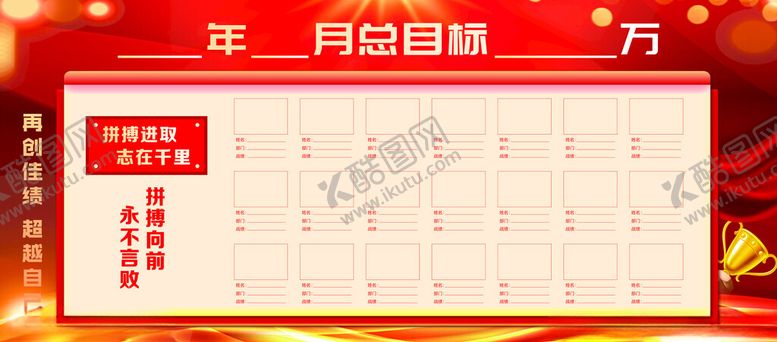 编号：75535402031123279388【酷图网】源文件下载-排行榜