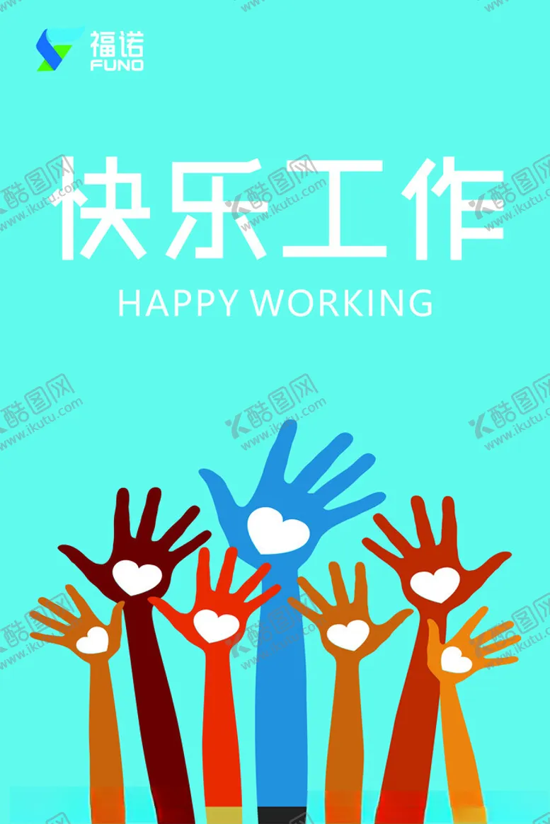 编号：23809302070111495817【酷图网】源文件下载-企业海报