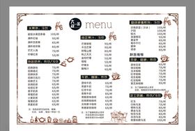 大叔茶价目表