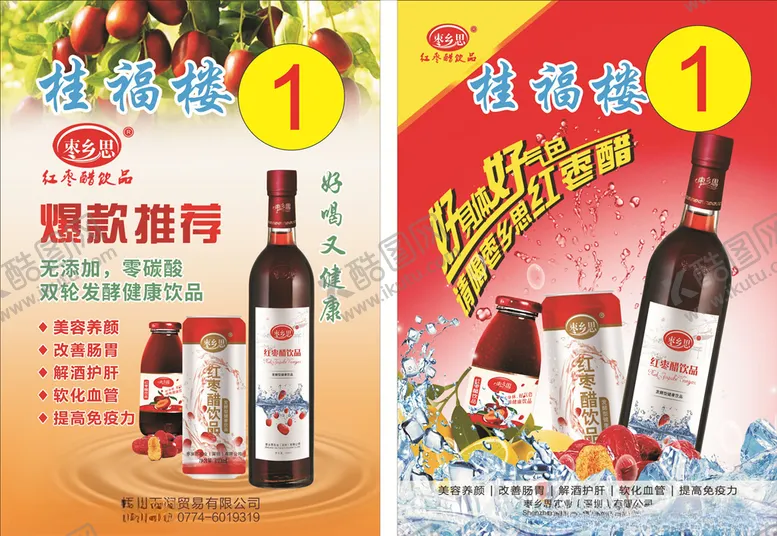 编号：12075106240855054509【酷图网】源文件下载-餐饮店序号台牌
