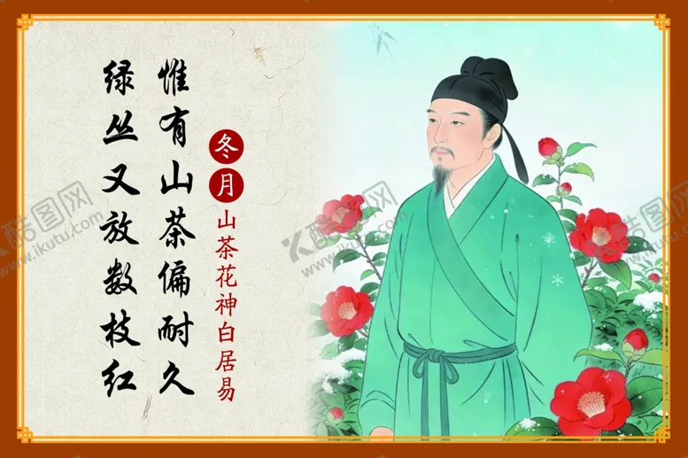 编号：31838704071117046906【酷图网】源文件下载-花神11月花神