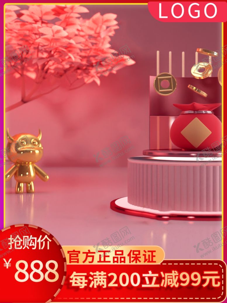 编号：47324501260614364443【酷图网】源文件下载-淘宝电商主图