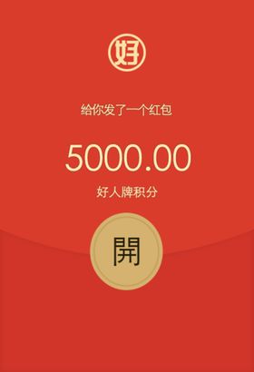 微信红包