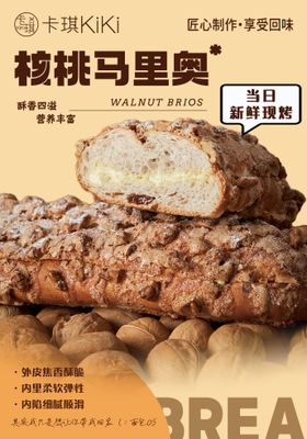 甜品面包蛋糕早餐海报