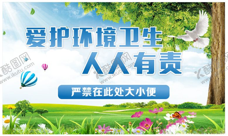 编号：57949412050523574855【酷图网】源文件下载-保护环境