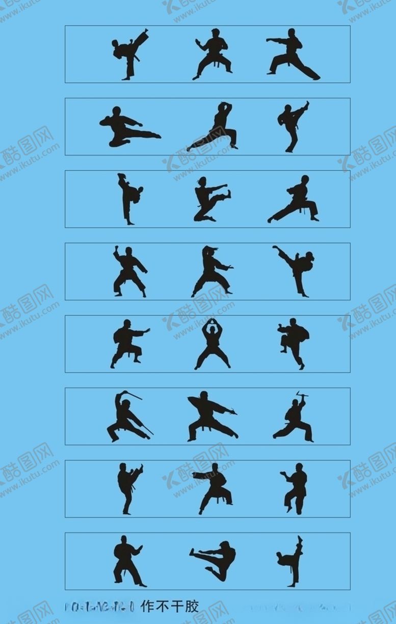 编号：85679410091453214047【酷图网】源文件下载-墙体武术动作不干胶贴
