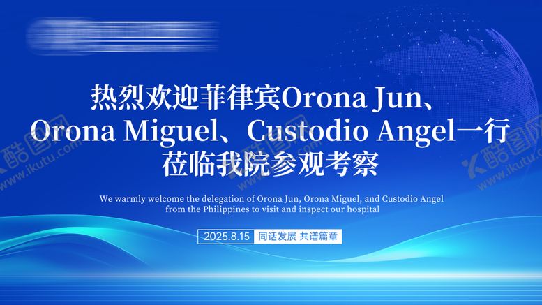 编号：67694009080730043315【酷图网】源文件下载-科技感会议主视觉
