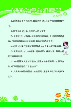 村委主任室职责