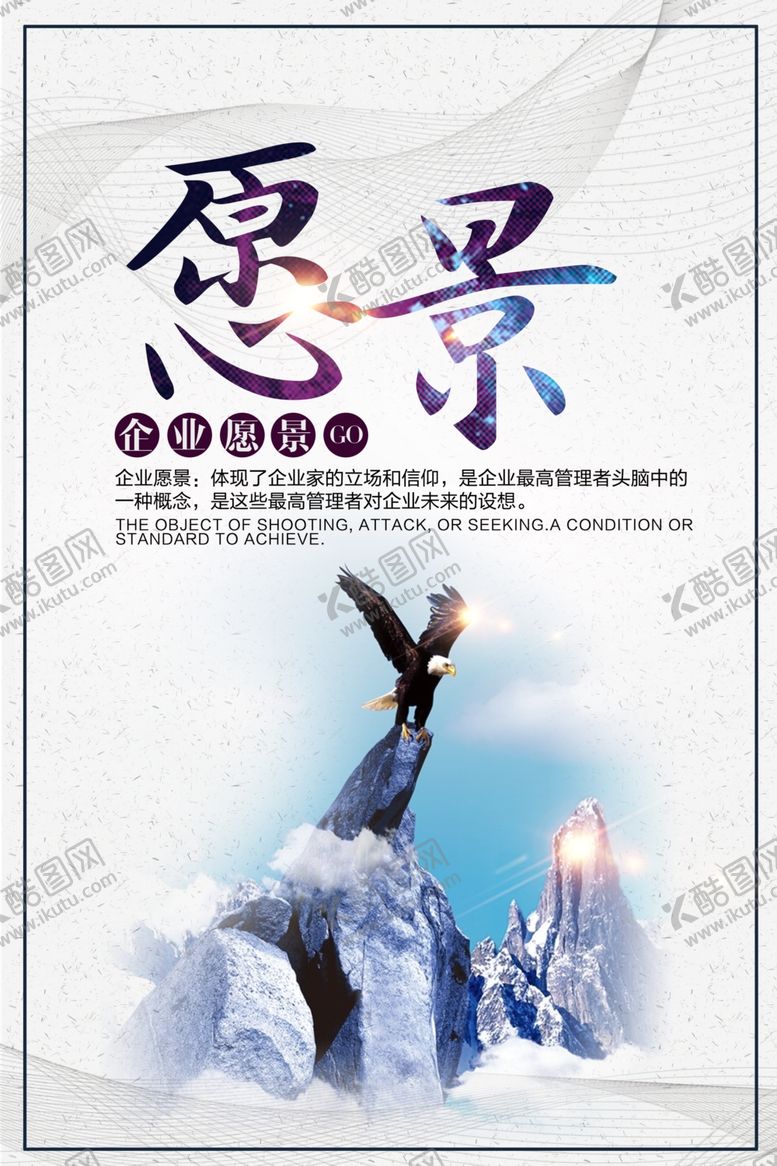 编号：42204105101920564048【酷图网】源文件下载-企业文化墙贴标语海报素材