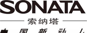 第十代索纳塔