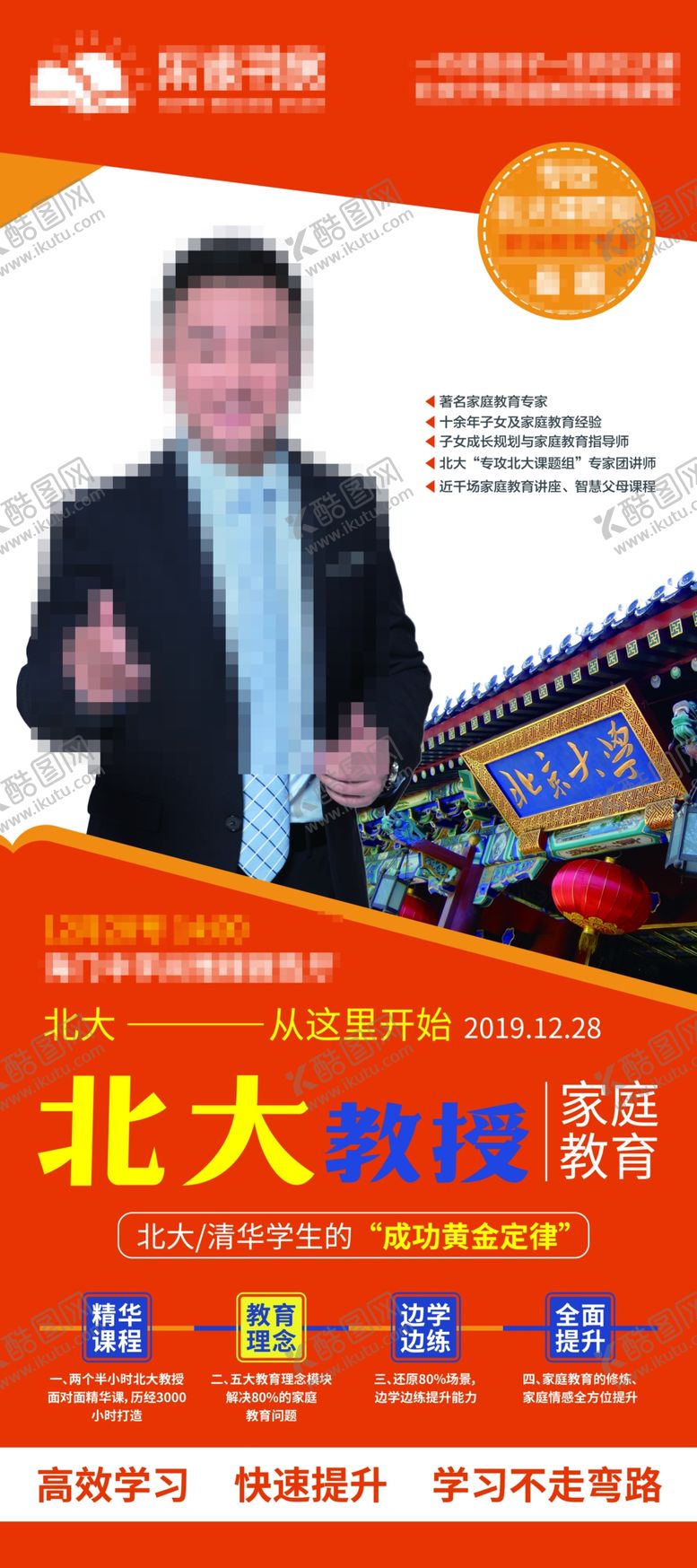 编号：20539609201303503993【酷图网】源文件下载-师资力量