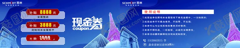 编号：56223403070003253634【酷图网】源文件下载-现金券