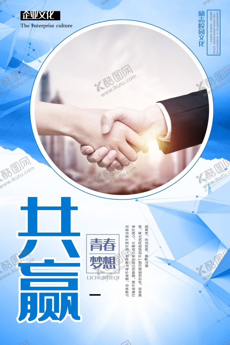 编号：77005407081112133294【酷图网】源文件下载-企业文化