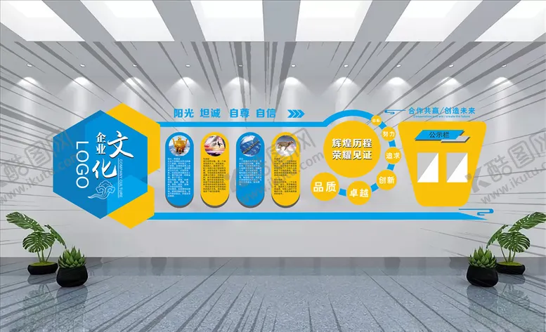 编号：52132404231200161379【酷图网】源文件下载-安全文化蓝色大气形象立体文化墙