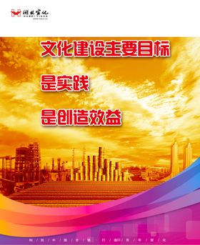 公司文化团结励志标语团队精神