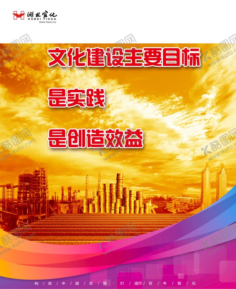 编号：86724505120059209829【酷图网】源文件下载-公司文化