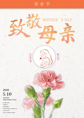 母亲节