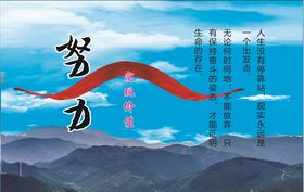 努力公益海报
