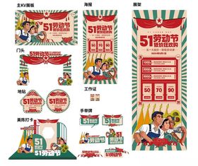 超市促销活动物料设计整套VI