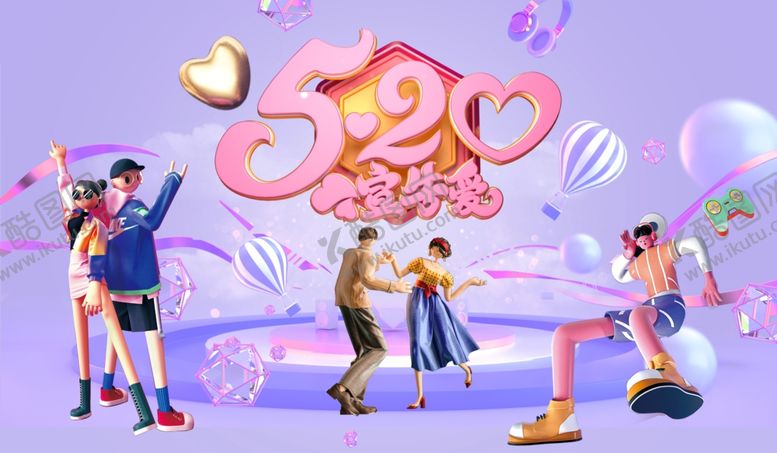 编号：27373009201822501746【酷图网】源文件下载-浪漫520情人节恋爱爱情情